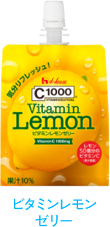 ビタミンレモンゼリー