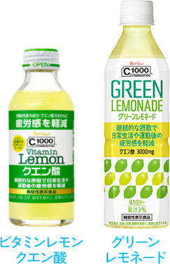 ビタミンレモン クエン酸 グリーンレモネード